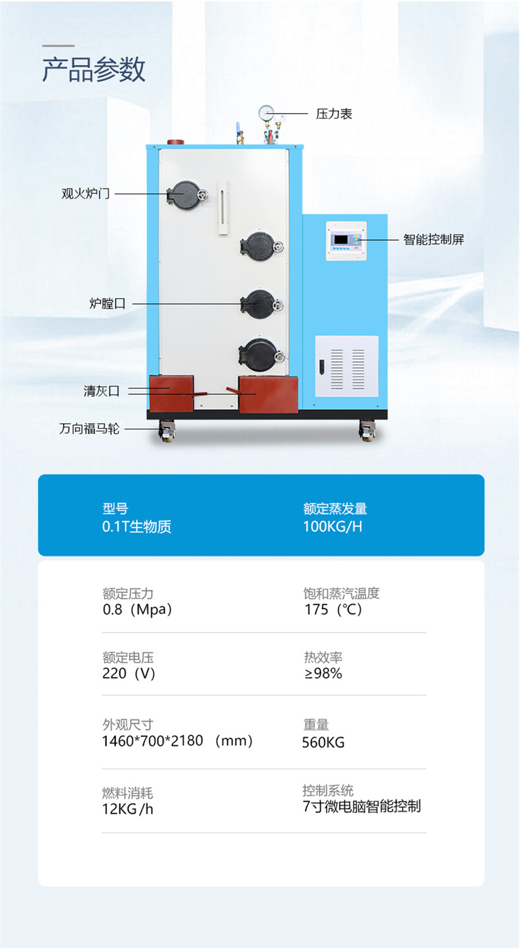 100公斤生物質(zhì) (5).jpg